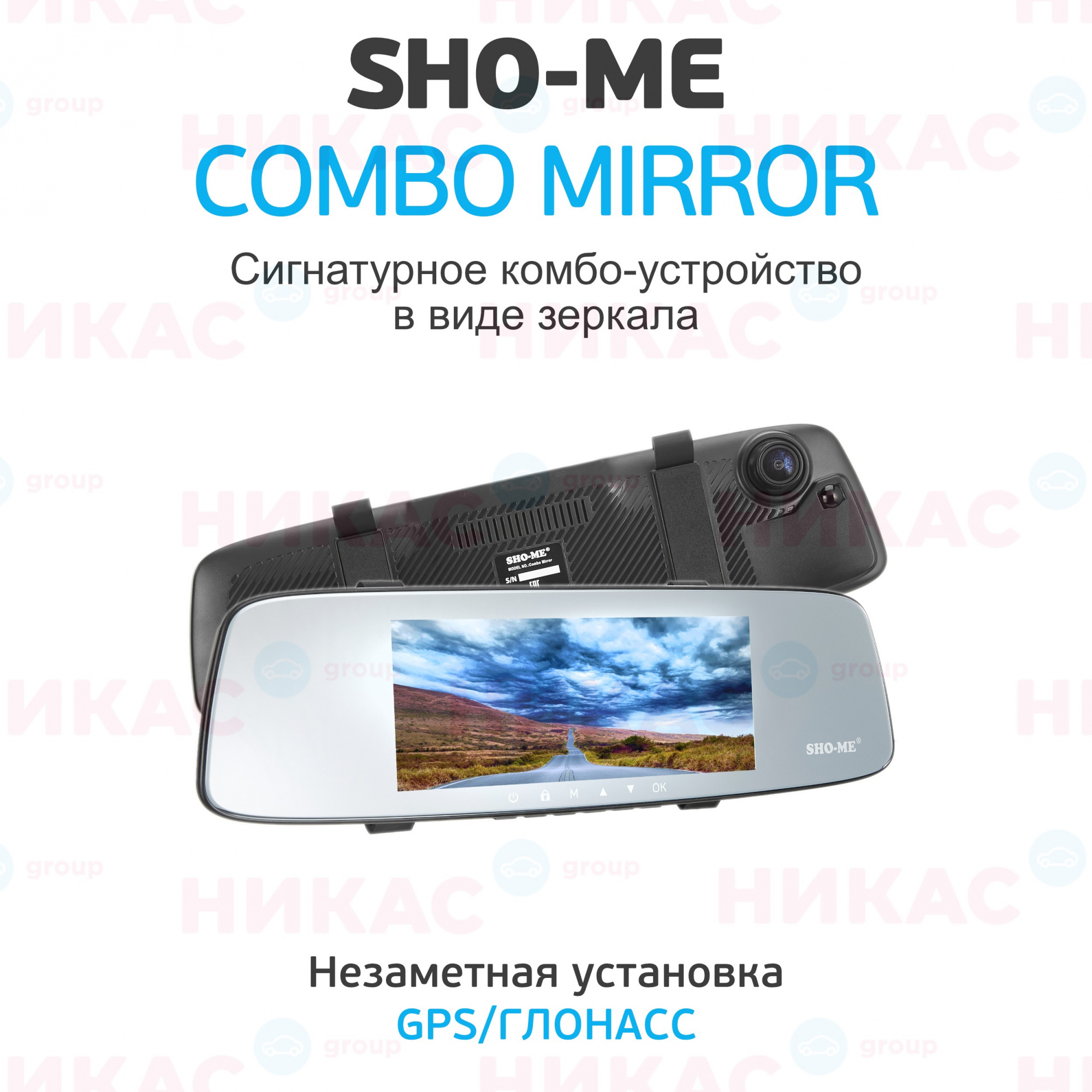 Купить видеорегистраторы SHO-ME в Рязань — выгодная цена на  видеорегистраторы Шо ми, скидки и новинки в магазине - moskva.nikas24.ru