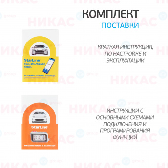 Автосигнализация StarLine A93 v2 GSM