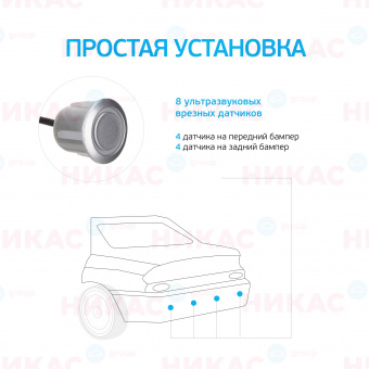 Парктроник (Interpower) IP-816 N08 Silver