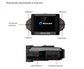 Видеорегистратор с радар-детектором NEOLINE X-COP 9350c