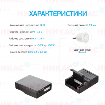 Парктроник (Interpower) IP-415 N04 White